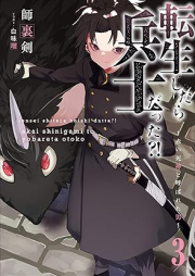 [Novel] 転生したら兵士だった？！～赤い死神と呼ばれた男～ raw 第01-03巻 [Tensei shitara heishi datta Akai shinigami to yobareta otoko vol 01-03]