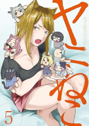 ヤニねこ raw 第01-05巻 [Yani Neko vol 01-05]