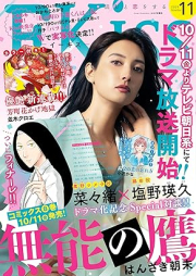 EKiss 2024年11月号