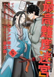 最高難度迷宮でパーティに置き去りにされたSランク剣士、本当に迷いまくって誰も知らない最深部へ raw 第01-05巻 [Saiko nando meikyu de pati ni okizari ni sareta esuranku kenshi honto ni mayoimakutte daremo shiranai saishinbu e vol 01-05]