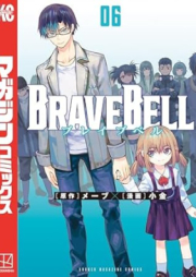 ＢＲＡＶＥ ＢＥＬＬ raw 第01-06巻