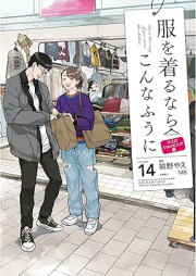 服を着るならこんなふうに raw 第01-14巻 [Fuku o Kiru Nara Konna Fuu ni vol 01-14]