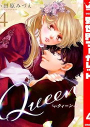 Queen raw 第01-04巻