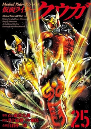 仮面ライダークウガ raw 第01-25巻 [Kamen Raida Kuuga vol 01-25]