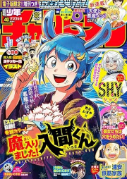 週刊少年チャンピオン 2024年40号 [Weekly Shonen Champion 2024-40]