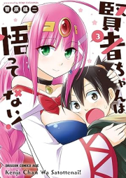 賢者ちゃんは悟ってない！ raw 第01-03巻 [Kenjachan wa Satotte nai vol 01-03]