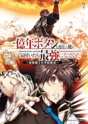 一億年ボタンを連打した俺は、気付いたら最強になっていた ～落raw 第剣士の学院無双～ raw 第01-07巻 [Ichiokunen Botan o Renda Shita ore wa Kizuitara Saikyo ni Natte ita Rakudai Kenshi no Gakuin Muso vol 01-07]