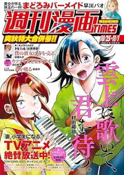 週刊漫画TIMES 2024年11月01号 [Manga Times 2024-11-01]