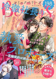 comic Berry’s vol.198