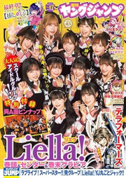 週刊ヤングジャンプ 2024年47号 [Weekly Young Jump 2024-47]