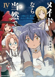 メイドなら当然です。 ～万能メイド、濡れ衣かぶって旅に出る。～ raw 第01-04巻 [Maidnara Tozendesu. Banno Maid Nureginu Kabutte Tabi Ni Deru vol 01-04]