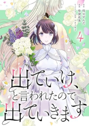 出ていけ、と言われたので出ていきます raw 第01-04巻 [Dete ike to iwareta node dete ikimasu vol 01-04]