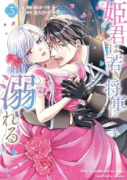 姫君は若き将軍に溺れる raw 第01-03巻 [Himegimi Ha Wakaki Shogun Ni Oboreru vol 01-03]