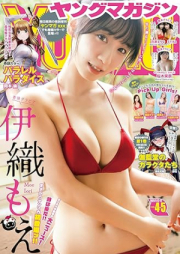 週刊ヤングマガジン 2025年04-05号 [Weekly Young Magazine 2025-04-05]