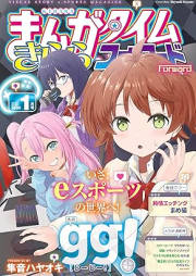 まんがタイムきららフォワード 2025年01月号 [Manga Time Kirara Forward 2025-01]