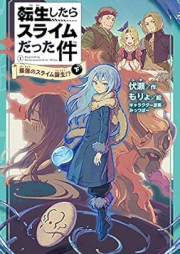 [Novel] 転生したらスライムだった件 最強のスライム誕生⁉ raw 第01-03巻 [Tensei Shitara Slime Datta Ken Saikyo no suraimu tanjo vol 01-03]