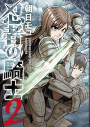 忍者の騎士 raw 第01-02巻 [Ninja No Kishi vol 01-02]