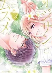 オジサンとムスメ raw 第01-04巻 [Ojisan to musume vol 01-04]