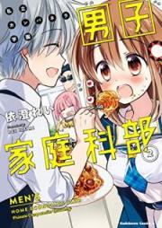 私立カンパネラ学園男子家庭科部 raw 第01-02巻 [Shiritsu Kanpanera Gakuen Danshi Kateikabu vol 01-02]