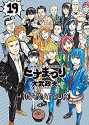 ヒナまつり raw 第01-19巻 [Hina Matsuri vol 01-19]