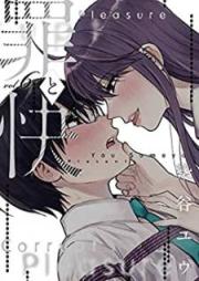 罪と快 raw 第01-06巻 [Tsumi to Kai vol 01-06]