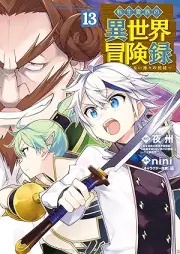 転生貴族の異世界冒険録 raw 第01-13巻 [Tensei Kizoku no Isekai Boken Roku vol 01-13]