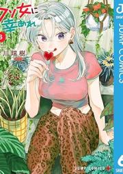 クソ女に幸あれ raw 第01-06巻 [Kuso Onna ni Sachi Are vol 01-06]