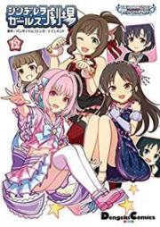 アイドルマスター シンデレラガールズ シンデレラガールズ劇場 raw 第01-12巻