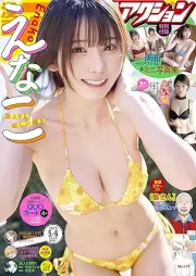 漫画アクション 2025年05月06日号 [Manga Action 2025-05-06]