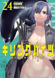 キリングバイツ raw 第01-24巻 [Killing Bites vol 01-24]