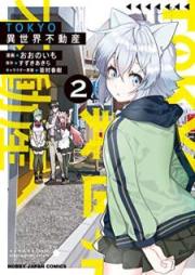 TOKYO異世界不動産 raw 第01-02巻 [Tokyo Isekai Fudosan vol 01-02]