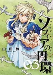 ソフィアの円環 raw 第01-03巻 [Sofia no Enkan vol 01-03]