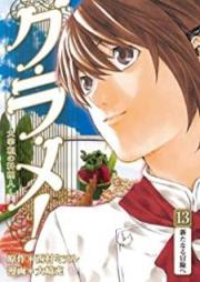 グ・ラ・メ! ～大宰相の料理人～ raw 第01-13巻 [Gu Ra Me! – Daisaishou no Ryourinin vol 01-13]