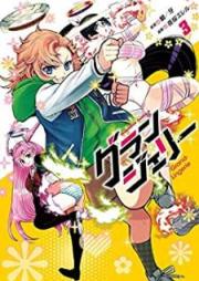 グランジェリー raw 第01-04巻 [Guranjeri vol 01-04]