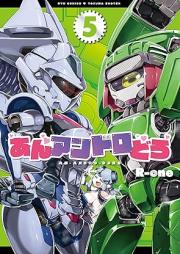 あんアンドロどろ raw 第01-05巻 [An Andoro Doro vol 01-05]