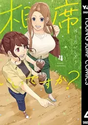相席いいですか？ raw 第01-05巻 [Aiseki Iidesuka? vol 01-05]