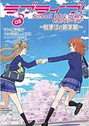 ラブライブ! School idol diary セカンドシーズン raw 第01-05巻 [Love Live! – School Idol Diary – Second Season vol 01-05]