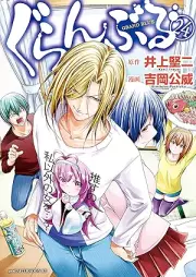 ぐらんぶる raw 第01-24巻 [Grand Blue vol 01-24]