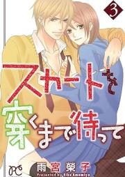 スカートを穿くまで待って raw 第01-03巻 [Skirt wo Haku Made Matte vol 01-03]