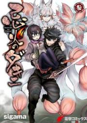 忌火のダキニ raw 第01-03巻 [Imawabi no Dakini vol 01-03]
