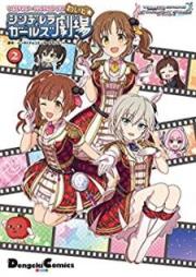 アイドルマスター シンデレラガールズ シンデレラガールズ劇場 わいど☆ raw 第01-03巻