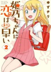 姫乃ちゃんに恋はまだ早い raw 第01-07巻 [Himenochan ni Koi wa Mada Hayai vol 01-07]