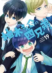柚木さんちの四兄弟。 raw 第01-19巻 [Yuzuki Sanchi no Yon Kyodai vol 01-19]