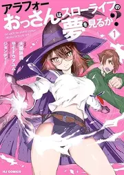 アラフォーおっさんはスローライフの夢を見るか？ raw 第01巻 [Arafo ossan wa suro raifu no yume o miruka vol 01]