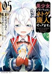 美少女になったけど、ネトゲ廃人やってます。 raw 第01-05巻 [Bishojo ni Natta Kedo Netoge Haijin Yattemasu vol 01-05]
