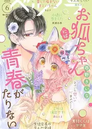 ベツフラ 2025年06号
