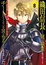 織田信長という謎の職業が魔法剣士よりチートだったので、王国を作ることにしました raw 第01-08巻 [Oda Nobunaga to iu Nazo no Shokugyo ga maho Kenshi Yori Chito Datta Node Okoku o Tsukuru Koto ni Shimashita vol 01-08]