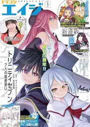月刊ドラゴンエイジ 2025年05月号 [Gekkan Dragon Age 2025-05]