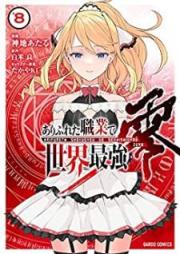 ありふれた職業で世界最強 零 raw 第01-08巻 [Arifureta Shokugyou de Sekai Saikyou Zero vol 01-08]