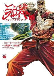 ニンジャスレイヤー・キョート・ヘル・オン・アース raw 第01-16巻 [Ninja Sureiya Kyoto Heru on Asu vol 01-16]